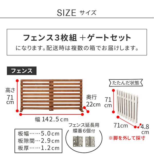折り畳めるウッドフェンス ゲート付サークルセット 幅142.5cm×高さ71cm 3枚組＋ゲートセット 横ボーダー WF-142YKGS_13