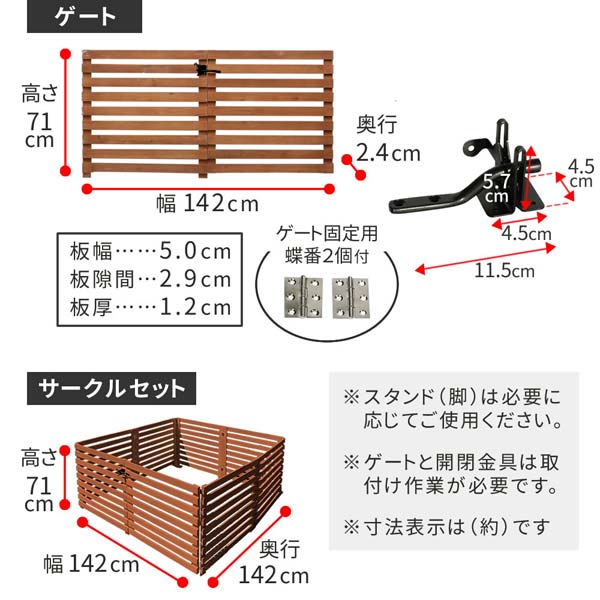 折り畳めるウッドフェンス ゲート付サークルセット 幅142.5cm×高さ71cm 3枚組＋ゲートセット 横ボーダー WF-142YKGS_14