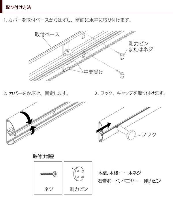 ウォールフック ラージレールフック 幅120cm ウォールハンガーフック 壁付け 収納 MR4298/MR4300の通販はau PAY マーケット -  カウマ