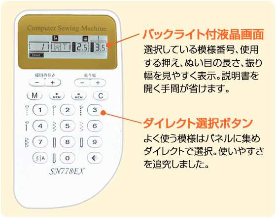 シンガーミシン コンピューターミシン SN778EX 207種類の縫い模様 文字 ...