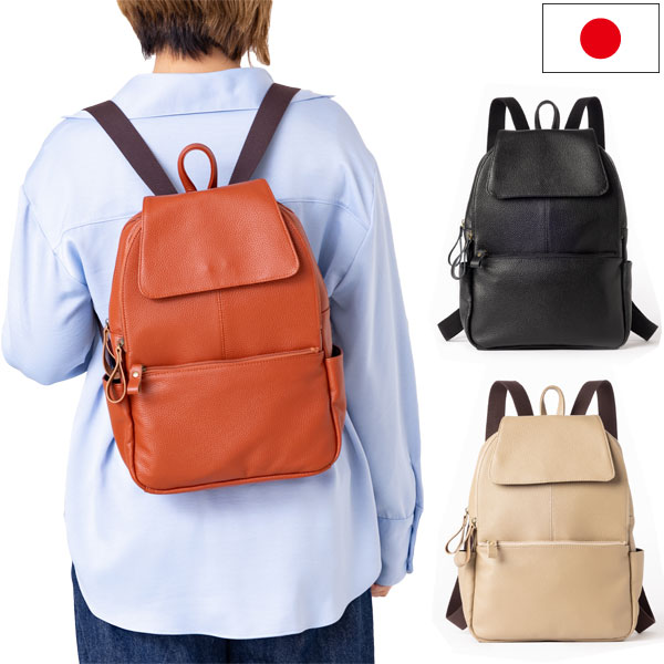 軽量牛革リュックサック 豊岡工房 日本製 開閉かぶせマグホック＆ファスナー式 カバン 4405