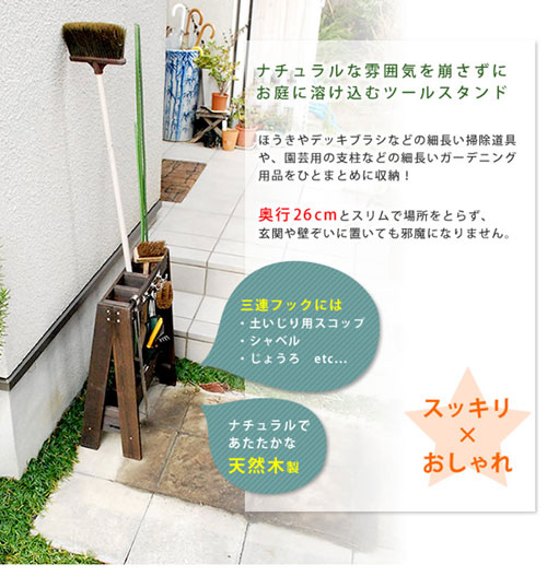ツールスタンド 収納 ホウキ ブラシ 園芸用品 ガーデニング用品 Tost 7の通販はau Pay マーケット カウマ