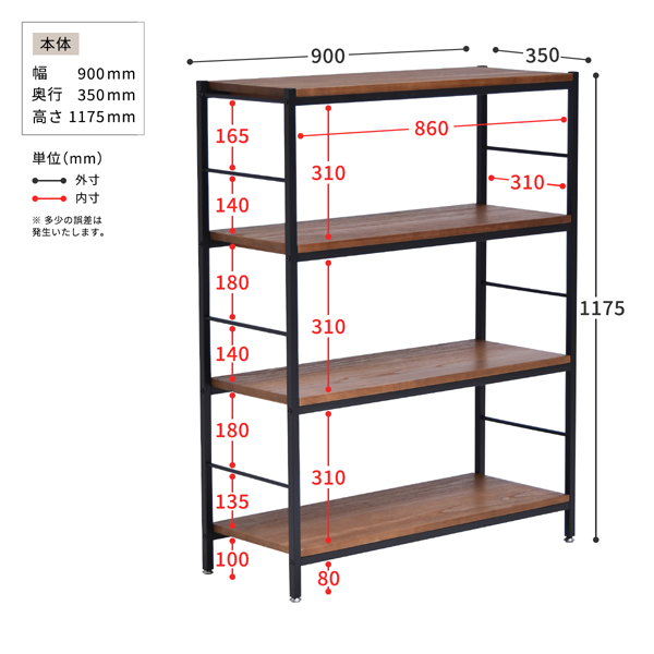 パイプラック4段 幅90cm ZAGA アンティーク調 オープンシェルフ ヴィンテージ加工 ZR-900-4-BB_9