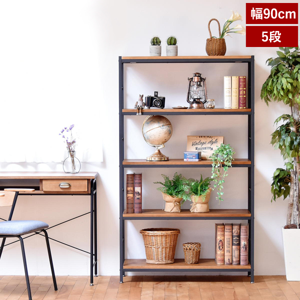 パイプラック5段 幅90cm ZAGA アンティーク調 オープンシェルフ