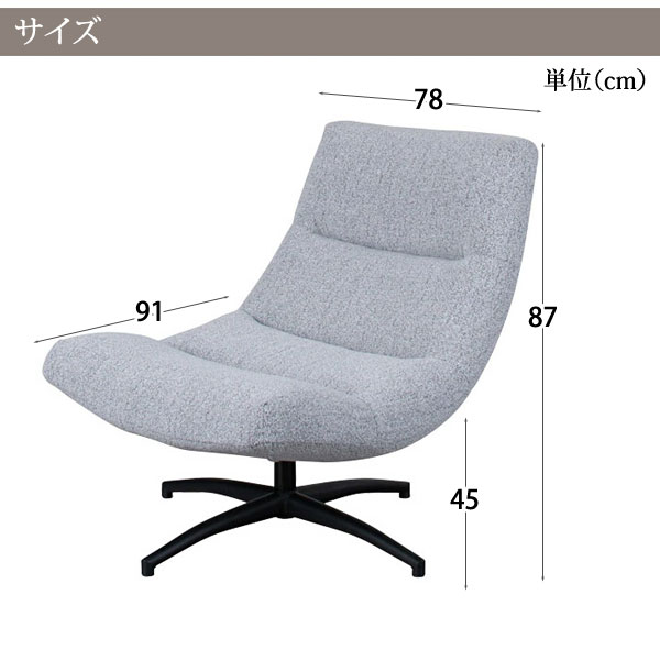 リラックスチェアーエーデル 座面回転式 ワイドな座面 起毛のある柔らかい生地 Edel-LI_6