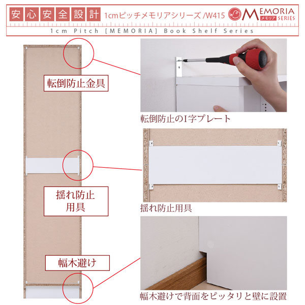 本棚 薄型オープン書棚 幅41.5cm 奥行16.5cm MEMORIA 棚板が1cmピッチで可動する自在な棚割り FRM-0100-JK_9