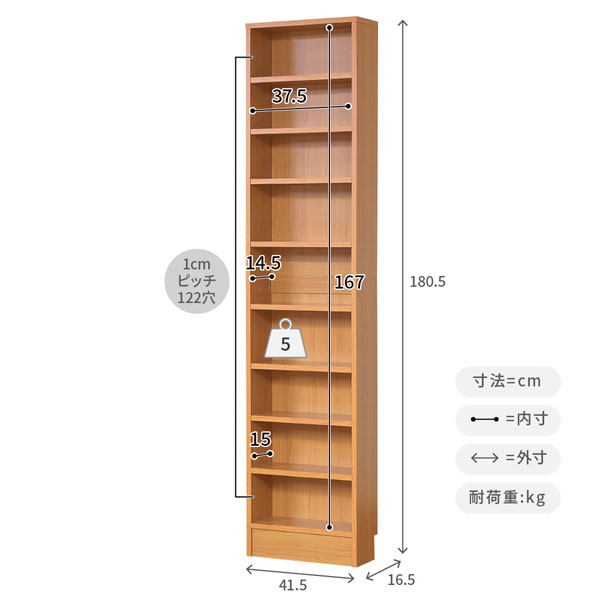 本棚 薄型オープン書棚 幅41.5cm 奥行16.5cm MEMORIA 棚板が1cmピッチで可動する自在な棚割り FRM-0100-JK_12