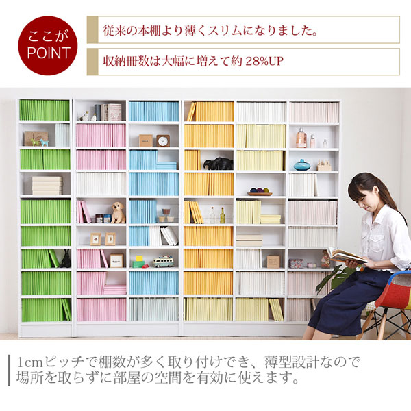 本棚 薄型オープン書棚 幅41.5cm 奥行16.5cm MEMORIA 棚板が1cmピッチで可動する自在な棚割り FRM-0100-JK_5
