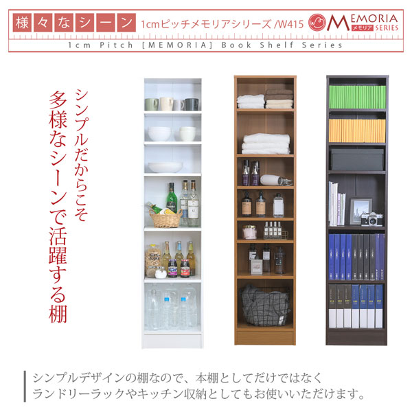 本棚 深型トビラ付書棚 幅41.5cm 最大9段 1cmピッチ MEMORIA メモリア 奥行ワイドシェルフ 多収納 FRM-0106DOOR-JK_9