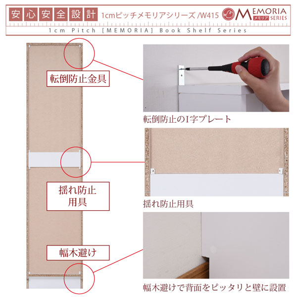 本棚 深型トビラ付書棚 幅41.5cm 最大9段 1cmピッチ MEMORIA メモリア 奥行ワイドシェルフ 多収納 FRM-0106DOOR-JK_13
