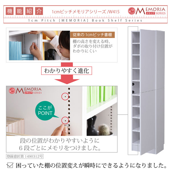 本棚 深型トビラ付書棚 幅41.5cm 最大9段 1cmピッチ MEMORIA メモリア 奥行ワイドシェルフ 多収納 FRM-0106DOOR-JK_2