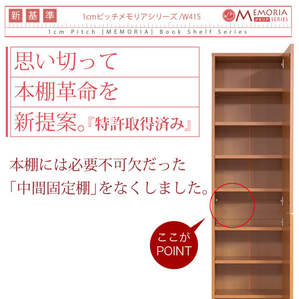本棚 深型トビラ付書棚 幅41.5cm 最大9段 1cmピッチ MEMORIA メモリア 奥行ワイドシェルフ 多収納 FRM-0106DOOR-JK_7