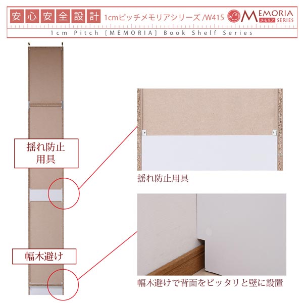 本棚 深型オープン書棚＋上置きセット 突っ張り 幅41.5cm 1cmピッチ MEMORIA メモリア 奥行ワイドシェルフ 多収納 FRM-0106SET-JK_11