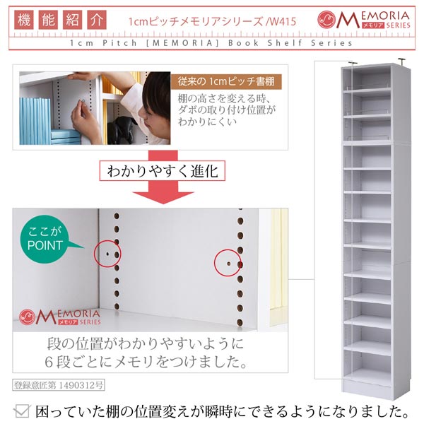 本棚 深型オープン書棚＋上置きセット 突っ張り 幅41.5cm 1cmピッチ MEMORIA メモリア 奥行ワイドシェルフ 多収納 FRM-0106SET-JK_2
