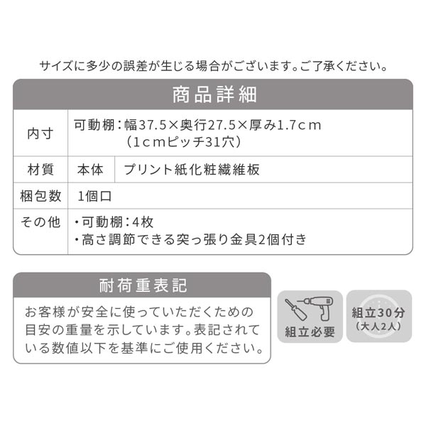 本棚 深型オープン書棚上置き 突っ張り 幅81cm 1cmピッチ MEMORIA メモリア 奥行ワイドシェルフ 多収納 FRM-0110-JK_10