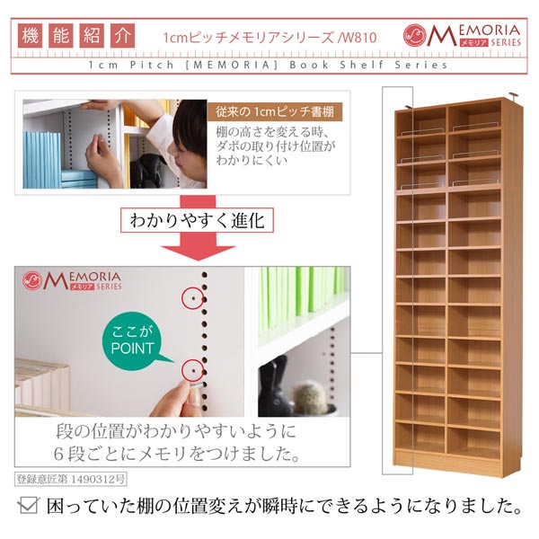 本棚 深型オープン書棚上置き 突っ張り 幅81cm 1cmピッチ MEMORIA メモリア 奥行ワイドシェルフ 多収納 FRM-0110-JK_2