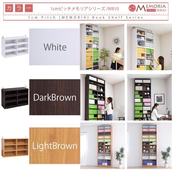 本棚 深型オープン書棚上置き 突っ張り 幅81cm 1cmピッチ MEMORIA メモリア 奥行ワイドシェルフ 多収納 FRM-0110-JK_7