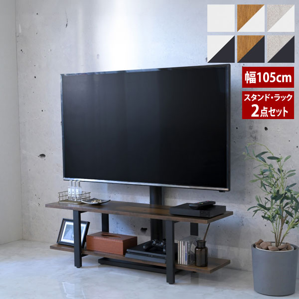テレビ　４２インチ スタンドテレビ台 幅105cm 壁掛け風壁寄せ テレビスタンド 32