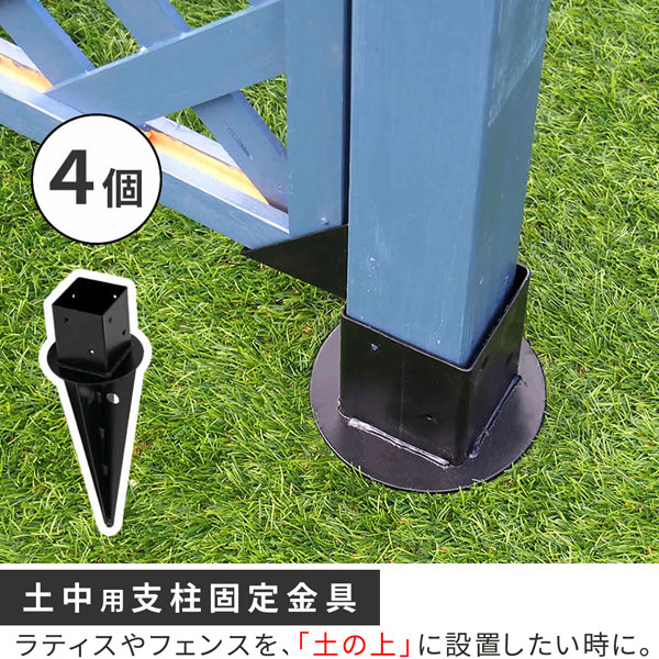 埋め込み用ウッドポール固定金具 土中用支柱固定金具4個セット S-UB4514-4P_1