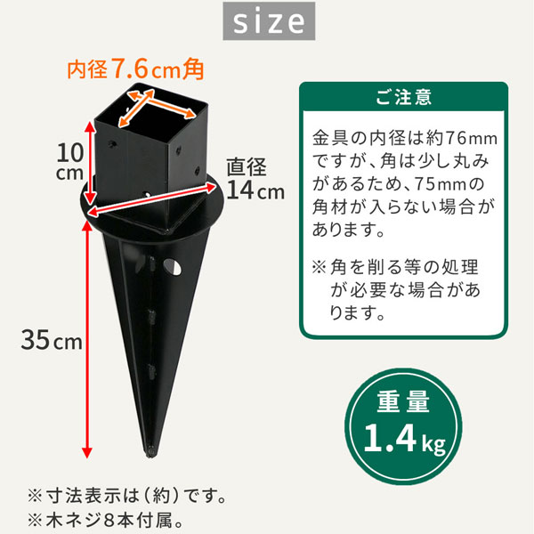 埋め込み用ウッドポール固定金具 土中用支柱固定金具4個セット S-UB4514-4P_8