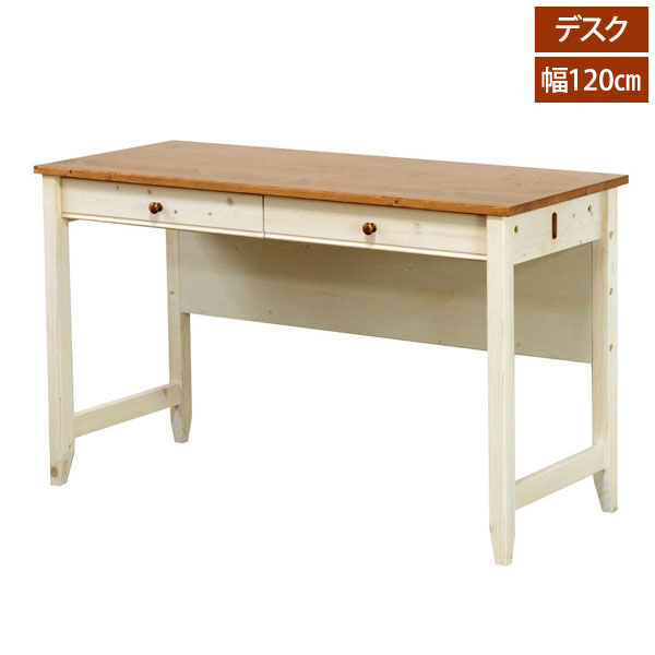 カントリー調デスク 幅120cm トライパイン kiduku おしゃれデザイン 天然木 tryp120d-LI