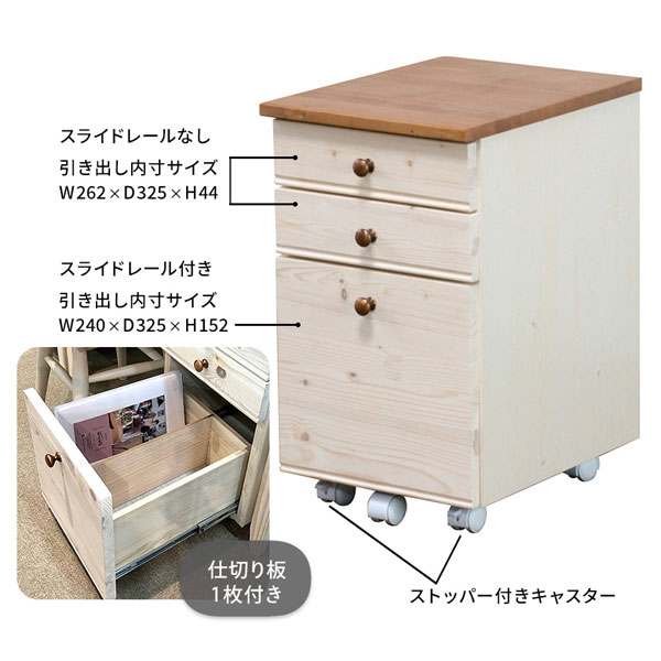 カントリー調スリムワゴン 幅34cm トライパイン kiduku おしゃれデザイン 天然木 tryp34sw-LI_4