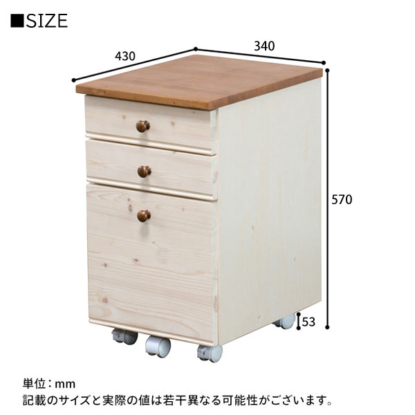 カントリー調スリムワゴン 幅34cm トライパイン kiduku おしゃれデザイン 天然木 tryp34sw-LI_6