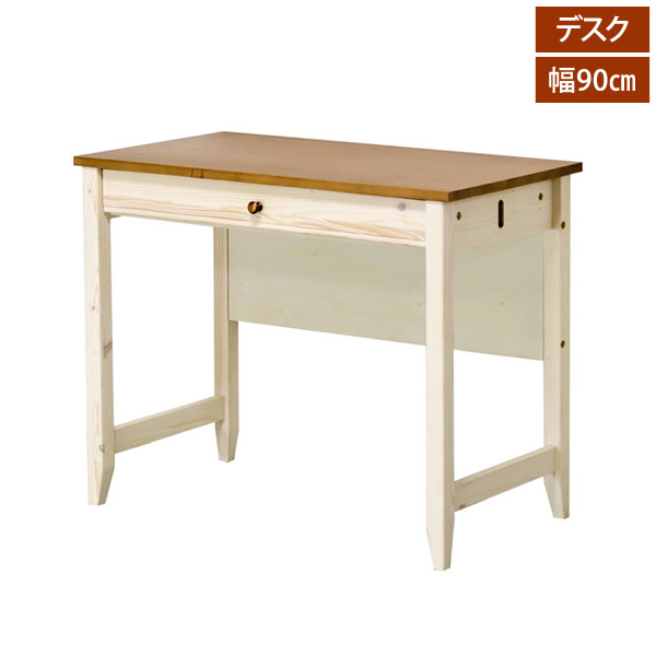 カントリー調デスク 幅90cm トライパイン kiduku おしゃれデザイン 天然木 tryp90d-LI