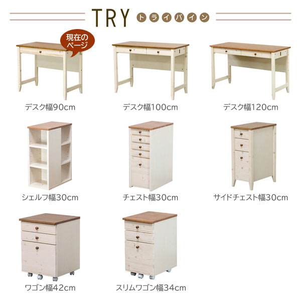 カントリー調デスク 幅90cm トライパイン kiduku おしゃれデザイン 天然木 tryp90d-LI_8
