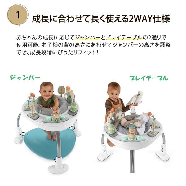 スプリング＆スプラウト・2 in 1 アクティビティ・テーブル＆ジャンパー インジェニュイティ 360度回転 赤ちゃん ベビー_1