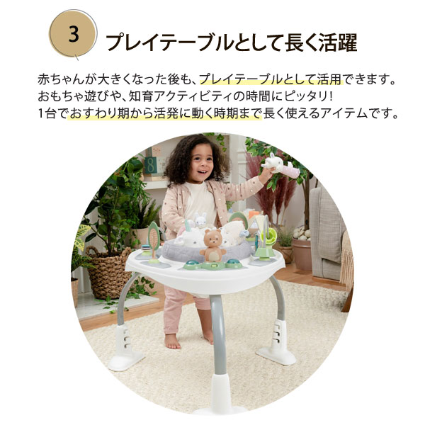 スプリング＆スプラウト・2 in 1 アクティビティ・テーブル＆ジャンパー インジェニュイティ 360度回転 赤ちゃん ベビー_3