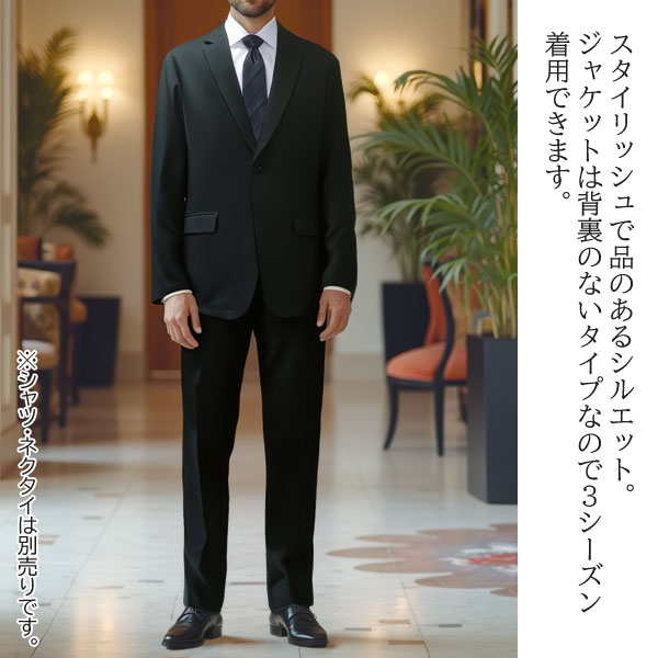 ブラックスーツ ジャケット パンツ 2点セット 自宅で洗えるスーツ ストレッチ素材 裾上げテープ付 3シーズン メンズ 40代 50代 60代 958321_4