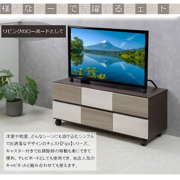 キャスター付チェスト 幅104.5cm FIGO おしゃれキャビネット ローボード 充実の収納力 収納家具 日本製 完成品 SI-0020-NS_3