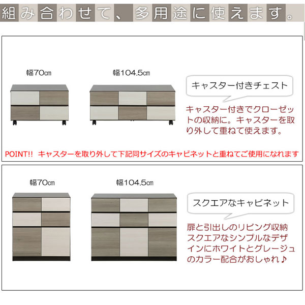 キャスター付チェスト 幅104.5cm FIGO おしゃれキャビネット ローボード 充実の収納力 収納家具 日本製 完成品 SI-0020-NS_4