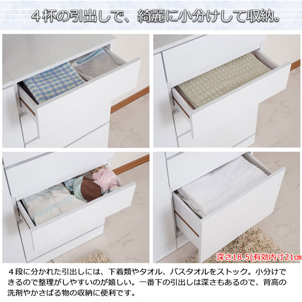 薄型ランドリーチェスト 幅45cm 4段 ランドリー 収納 チェスト FACE ホワイト FY-0001-NS_3