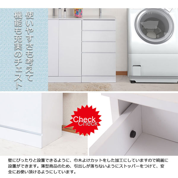 薄型ランドリーチェスト 幅45cm 4段 ランドリー 収納 チェスト FACE ホワイト FY-0001-NS_4