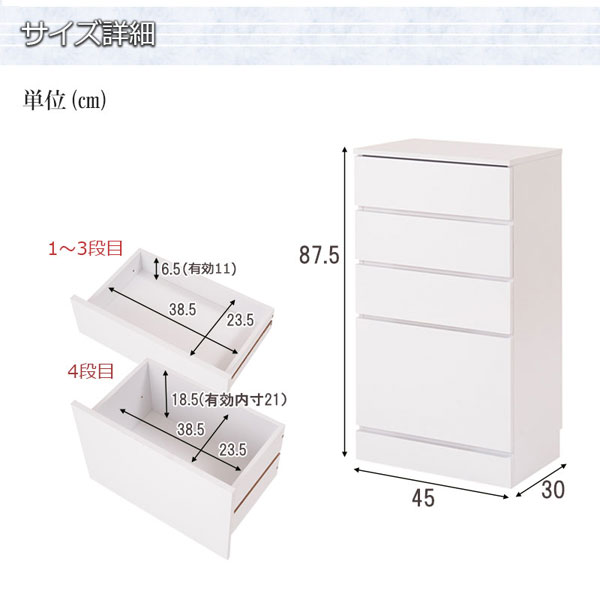 薄型ランドリーチェスト 幅45cm 4段 ランドリー 収納 チェスト FACE ホワイト FY-0001-NS_6