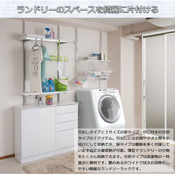 薄型ランドリーチェスト 幅45cm 4段 ランドリー 収納 チェスト FACE ホワイト FY-0001-NS_7