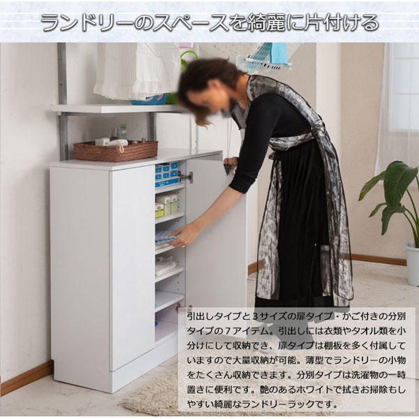 薄型ランドリーラック 幅112cm 扉タイプ 収納家具 大容量 FACE ホワイト FY-0197-NS_7