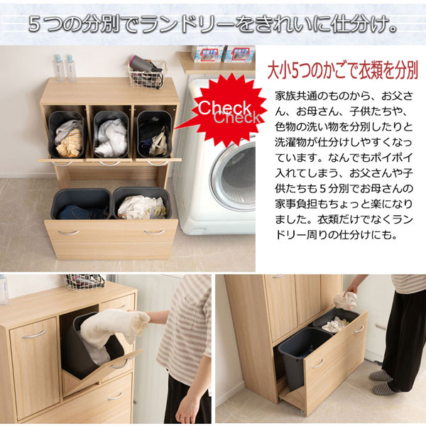 ランドリースリムラック 幅80.5cm 5分別タイプ 薄型キャビネット 収納家具 Marine マリンナチュラル FY-0214-NS_3