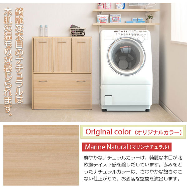 ランドリースリムラック 幅80.5cm 5分別タイプ 薄型キャビネット 収納家具 Marine マリンナチュラル FY-0214-NS_4