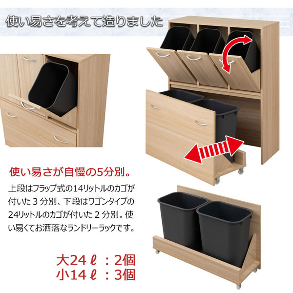 ランドリースリムラック 幅80.5cm 5分別タイプ 薄型キャビネット 収納家具 Marine マリンナチュラル FY-0214-NS_5