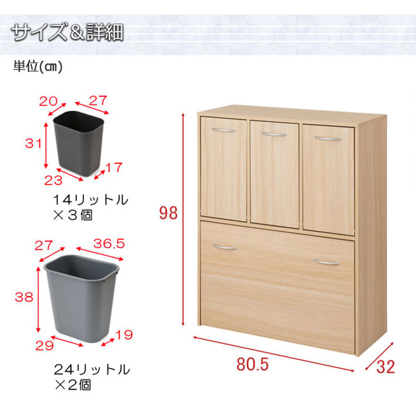 ランドリースリムラック 幅80.5cm 5分別タイプ 薄型キャビネット 収納家具 Marine マリンナチュラル FY-0214-NS_6