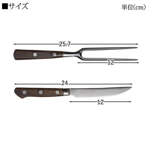 特典付き 大人の鉄板 ステーキナイフ ミートフォーク セット 食器