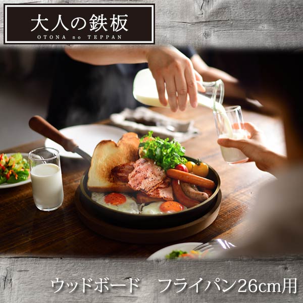 大人の鉄板 鉄板小 角蓋付 OTS8100 大人のレシピ付き ガス火 IH200V使用可_1