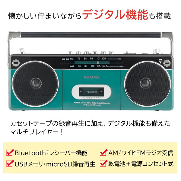 aiwa 懐かしのダブルスピーカー ラジオカセットプレーヤー RCP2 GAA4-RCP0002 Bluetooth対応 ワイドFM対応 災害時対策_2