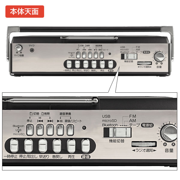 aiwa 懐かしのダブルスピーカー ラジオカセットプレーヤー RCP2 GAA4-RCP0002 Bluetooth対応 ワイドFM対応 災害時対策_4