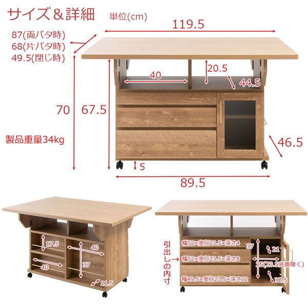 バタフライ カウンターテーブル 幅119.5cm 移動ができる机 折りたたみ式 両バタカウンター キャスター付 日本製 完成品 NO-0172-NS_12
