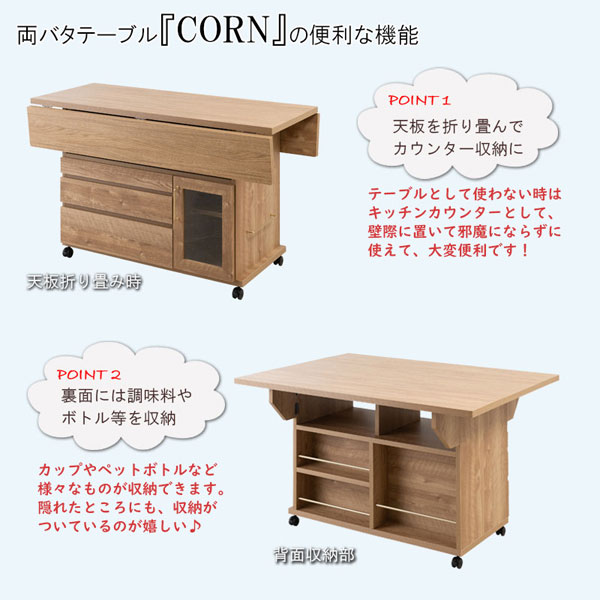 バタフライ カウンターテーブル 幅119.5cm 移動ができる机 折りたたみ式 両バタカウンター キャスター付 日本製 完成品 NO-0172-NS_2