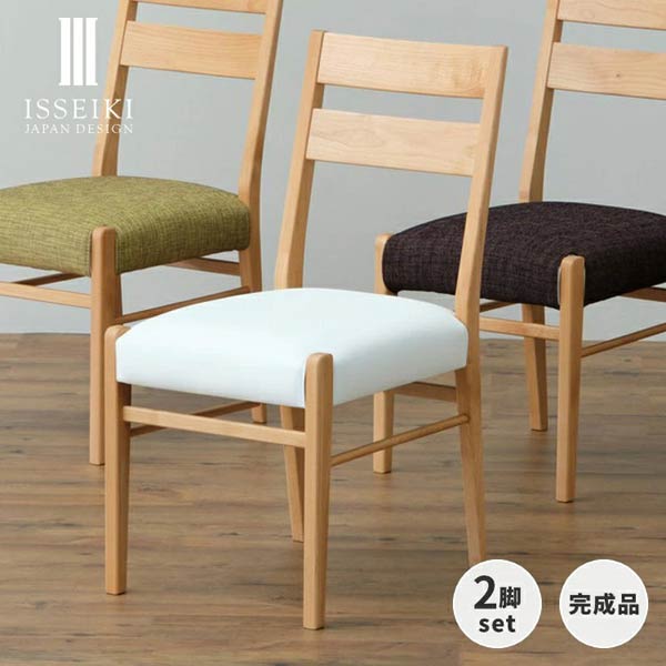 ダイニングチェア 2脚セット アルダー材 座面カバー3色付き 天然木 ERIS PLUS-4 CHAIR 101-03442_1